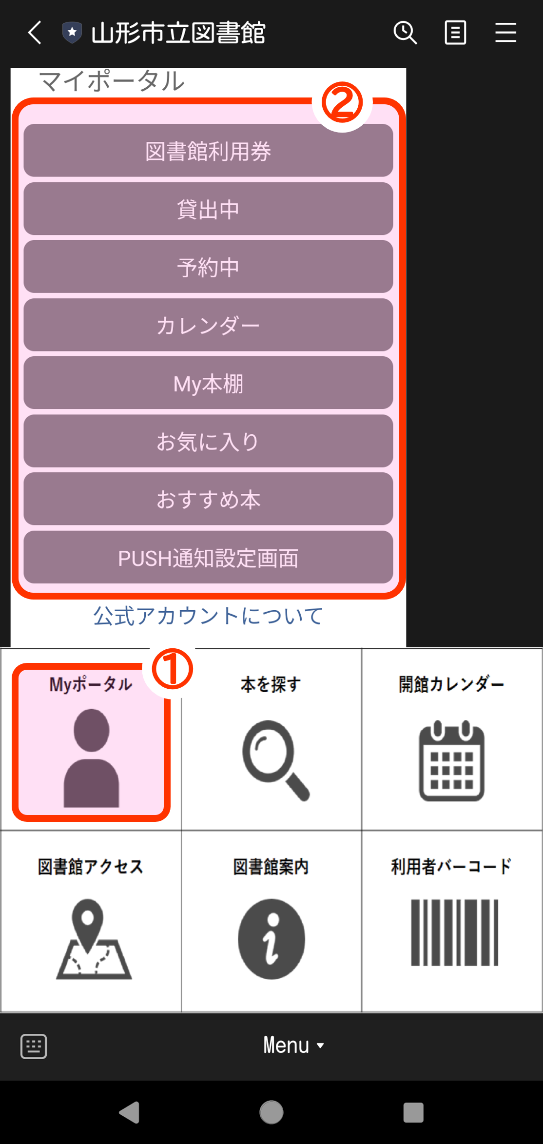 ラインからの利用照会の方法です。アカウント連携をしていることが前提です。画面下部のメニューの右上、マイポータルをタップしてください。するとトーク画面にメニューが出てくるので、そこから確認したいものを選んでください。